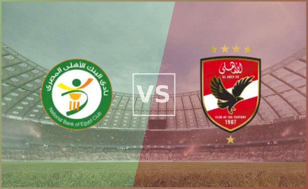 مباراة البنك الأهلي والأهلي اليوم | الدوري المصري National Bank vs. Al-Ahly