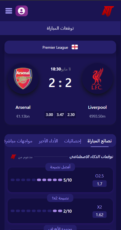 Nerdytips لقطة شاشة 1