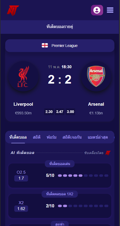 Nerdytips ภาพหน้าจอ 1